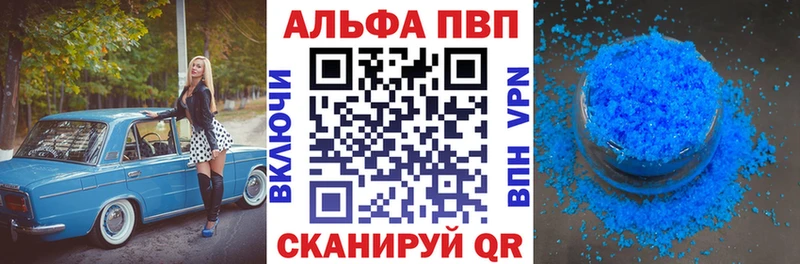 A-PVP Crystall Плёс