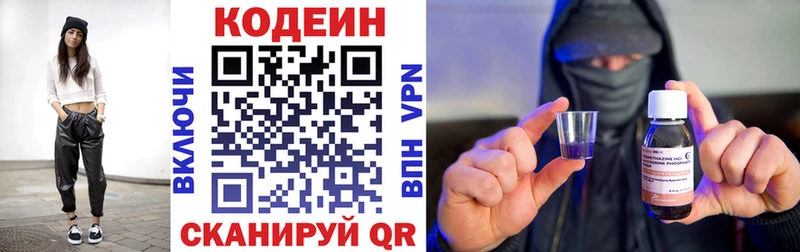 как найти наркотики  Плёс  Кодеиновый сироп Lean напиток Lean (лин) 