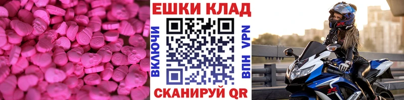 Экстази таблы  гидра ссылки  Плёс 