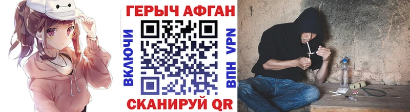 ГЕРОИН афганец  сколько стоит  Плёс 