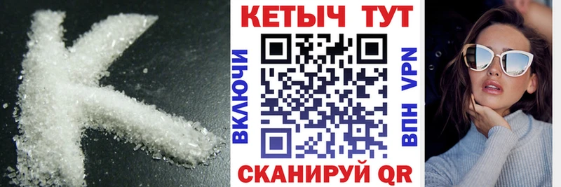 купить  цена  Плёс  КЕТАМИН ketamine 